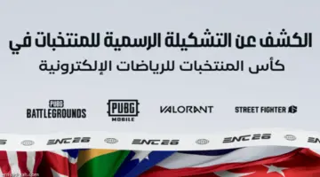الرياض تحتضن منافسات النسخة الأولى لبطولة المنتخبات العالمية للألعاب الإلكترونية في نوفمبر